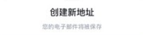 無限郵箱app下載