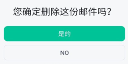 無限郵箱app下載