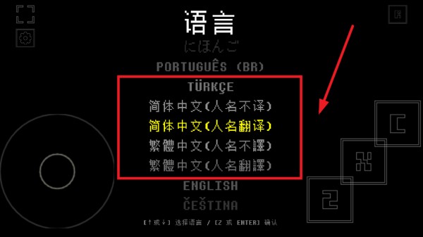 域外傳說漢化版