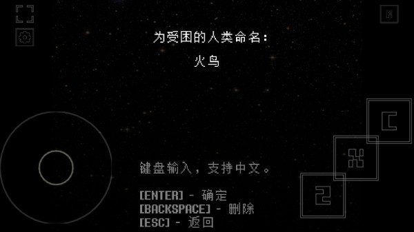 域外傳說漢化版