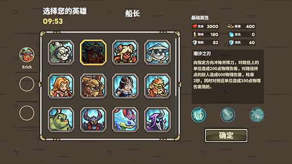 遠古群星截圖4