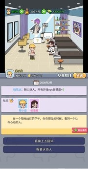 命運之王截圖3