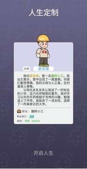 命運之王截圖5