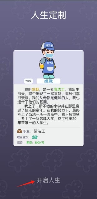 命運之王