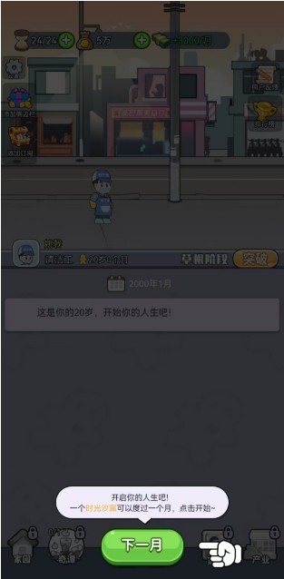 命運之王