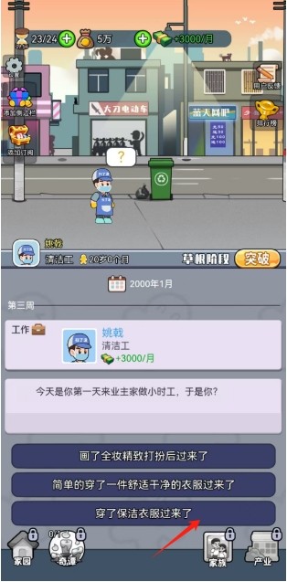 命運之王