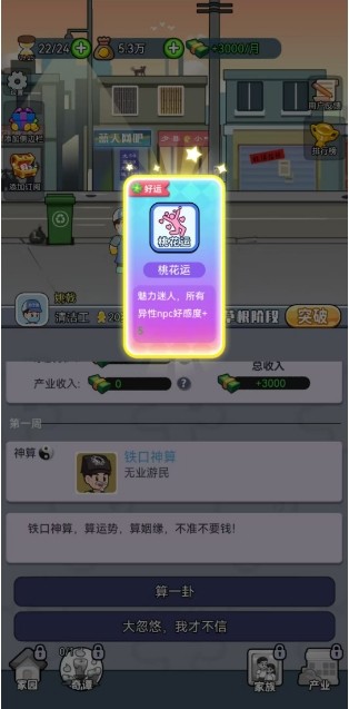 命運之王