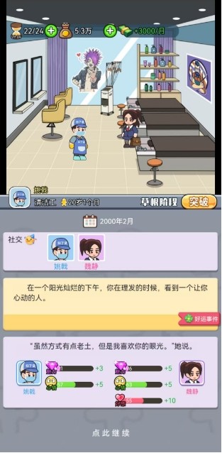 命運之王