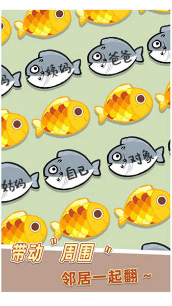 我是咸魚截圖3