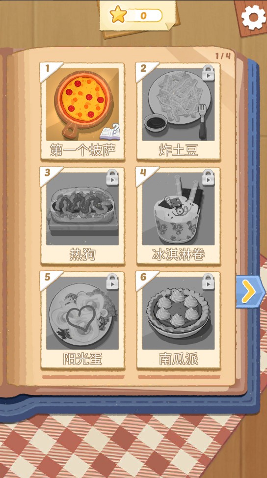烹飪王國(guó)游戲