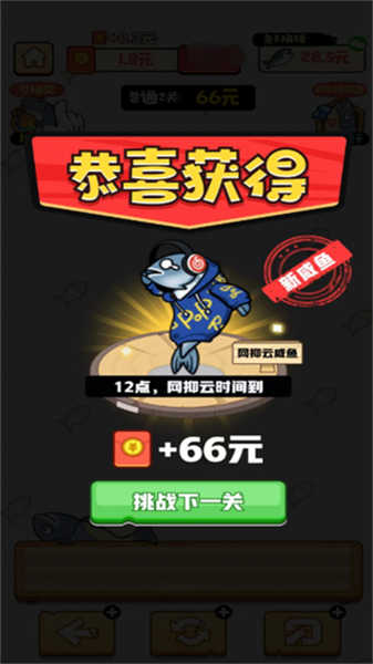 我是咸魚
