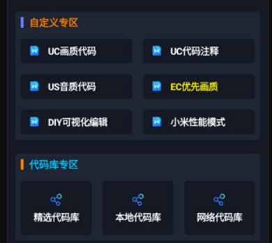 yoyo畫質助手