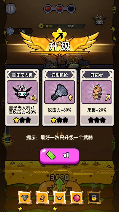 火力穿透截圖1