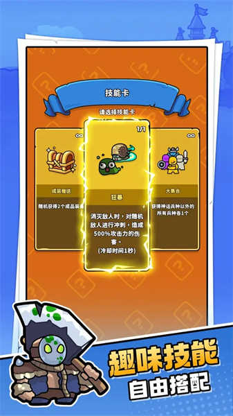 菇菇森林截圖3