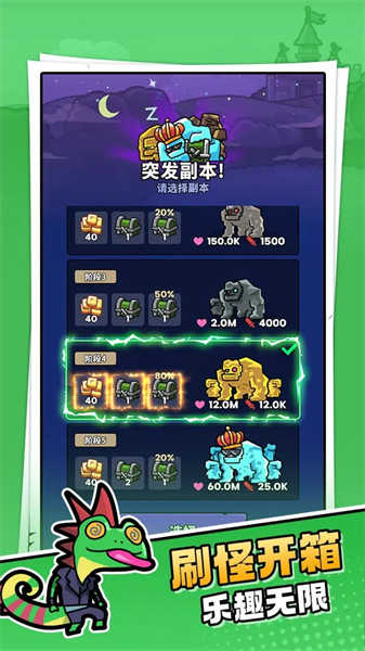 菇菇森林截圖2