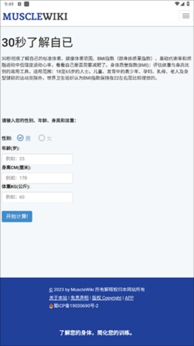 musclewiki官方版圖片6