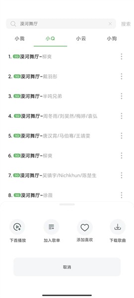 Soul音樂