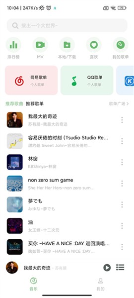 Soul音樂