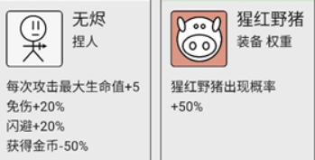 女媧捏人3