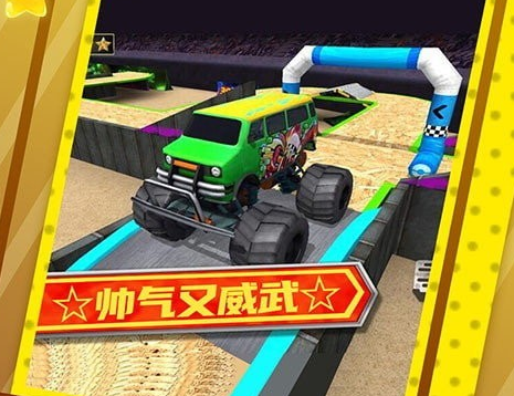 暴走公路汽車