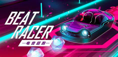 電音超跑中文版