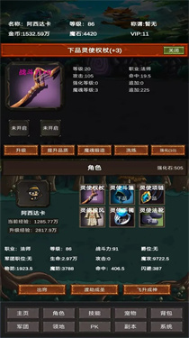 進化吧神寵截圖1