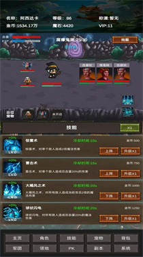 進化吧神寵截圖3
