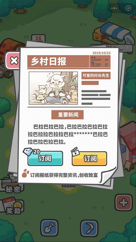 放置牧語