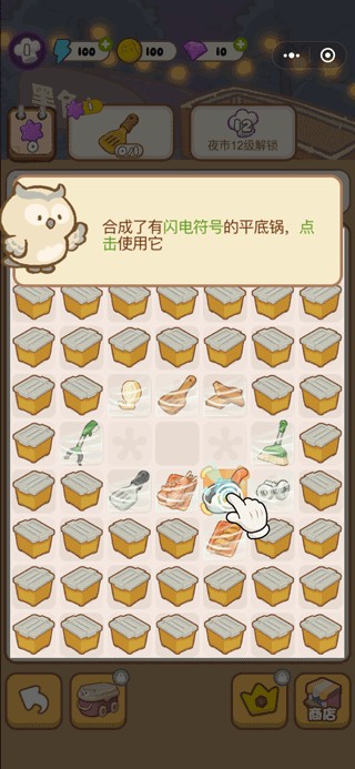 游戲攻略截圖2