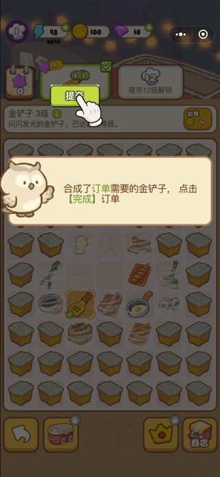 游戲攻略截圖3