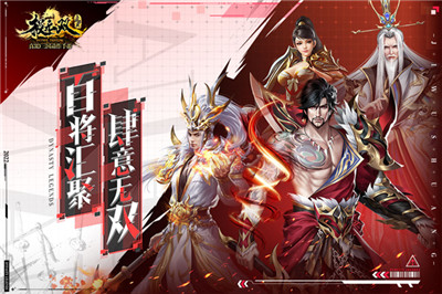 極無(wú)雙手游截圖1