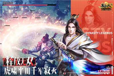 極無(wú)雙手游截圖4