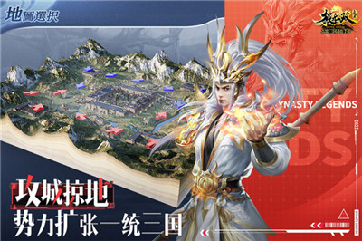 極無(wú)雙手游截圖5
