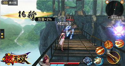 極無(wú)雙手游