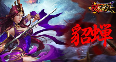 極無(wú)雙手游
