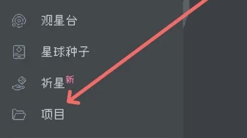 異星專注