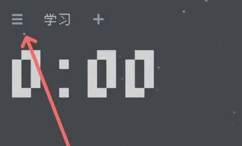 異星專注