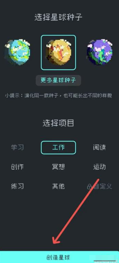異星專注
