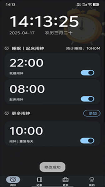 自定義桌面鬧鐘截圖3