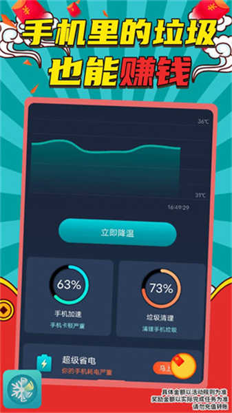 極速冷卻精靈