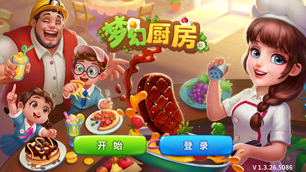 夢(mèng)幻廚房