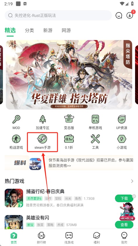 7233盒子
