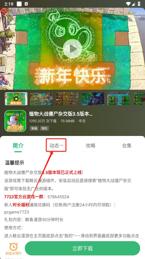 7233盒子