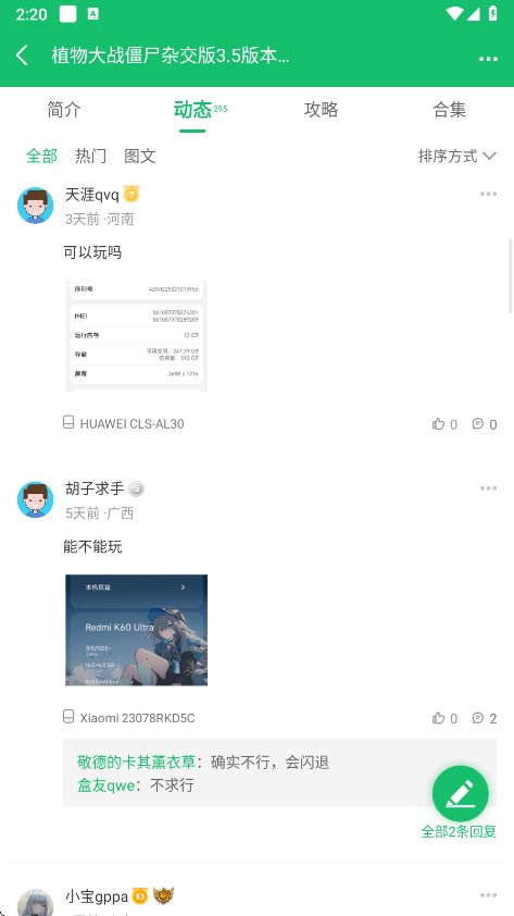7233盒子