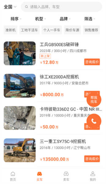 大象二手機