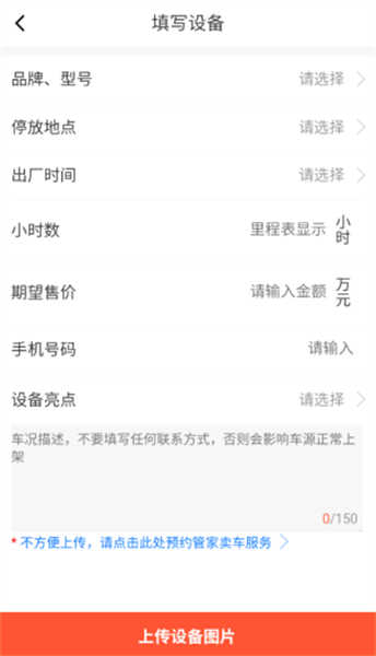 大象二手機