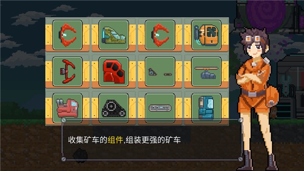 熔巖礦車