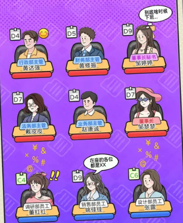 董事長模擬器