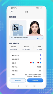 極速掃描精靈截圖2
