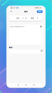 極速掃描精靈截圖4